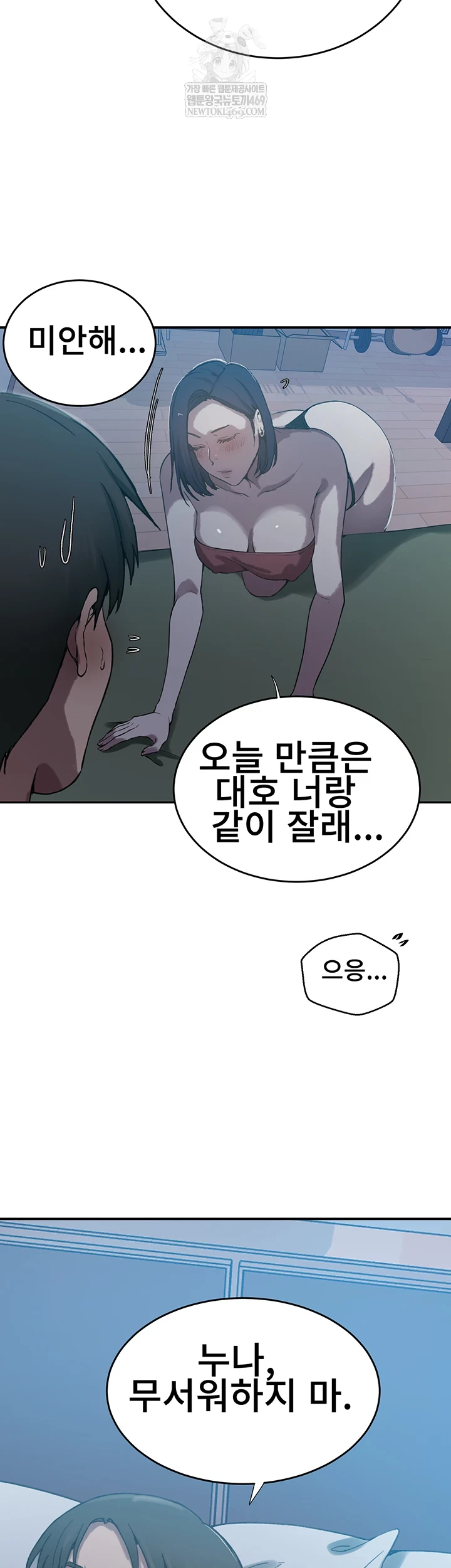 18+ Secret Class Raw Chapter 300 page 39