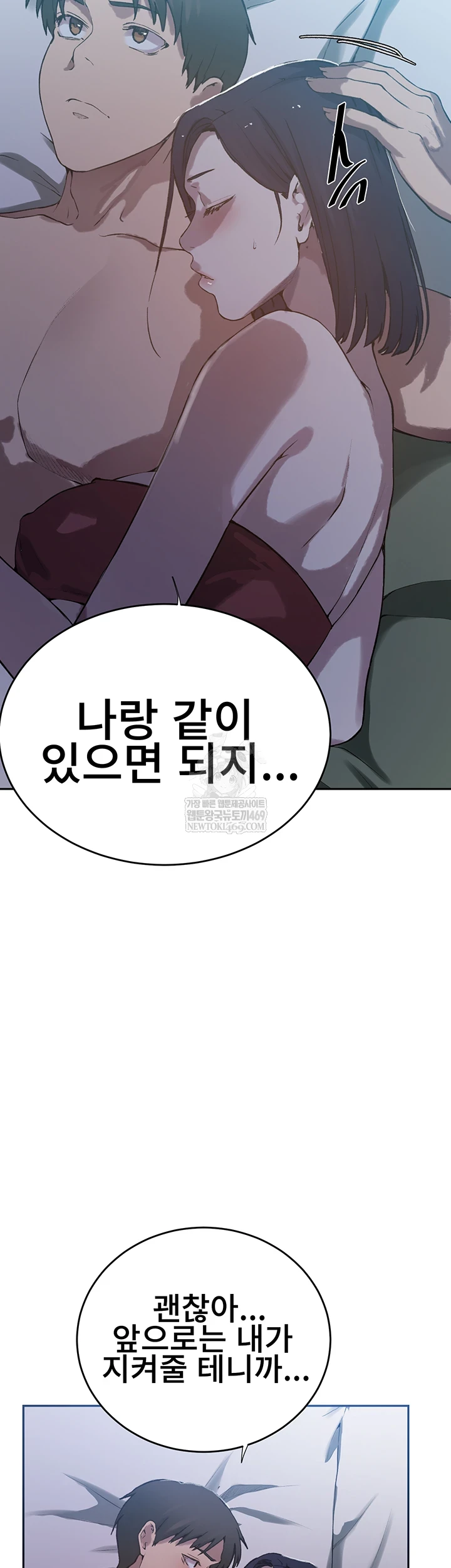 18+ Secret Class Raw Chapter 300 page 40