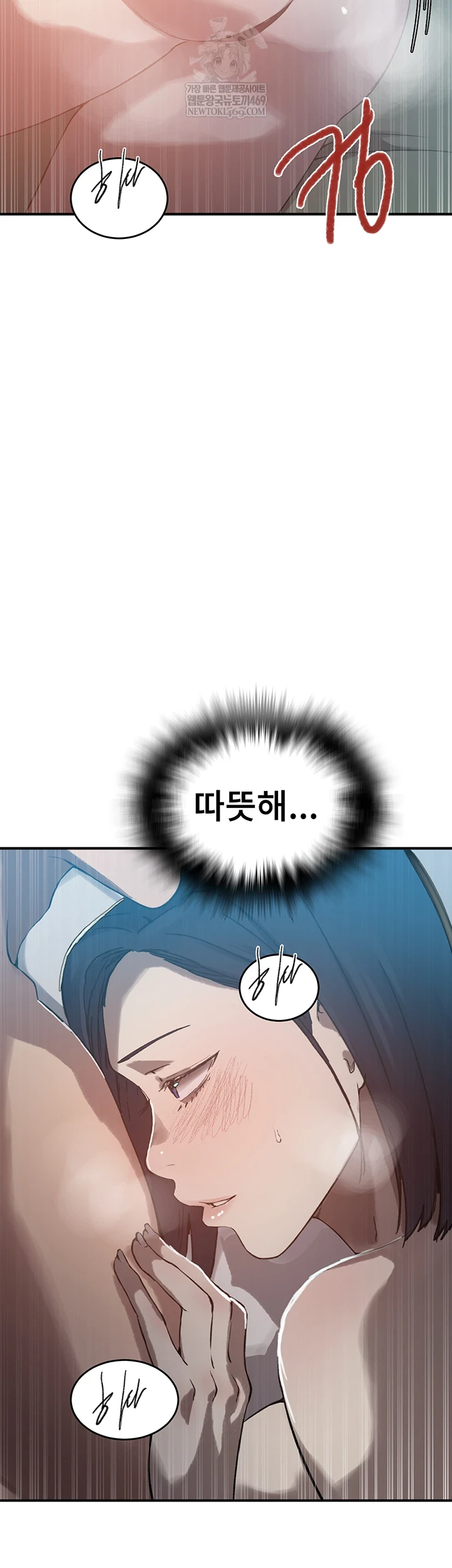 18+ Secret Class Raw Chapter 300 page 45