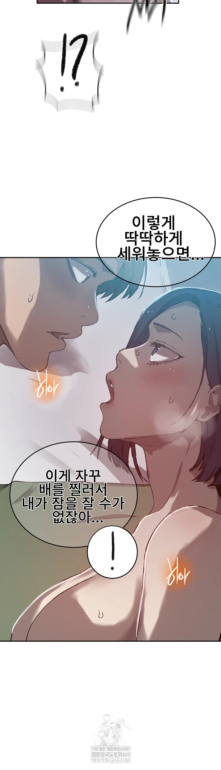 18+ Secret Class Raw Chapter 300 page 52