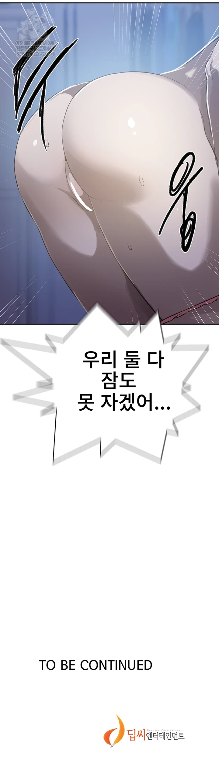 18+ Secret Class Raw Chapter 300 page 55