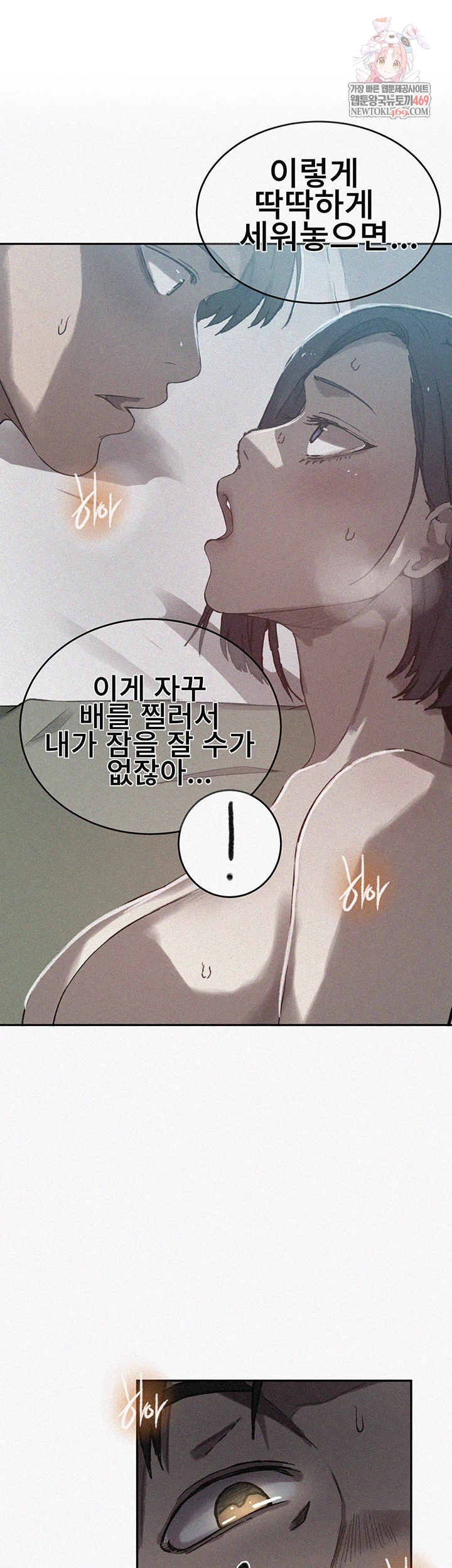 18+ Secret Class Raw Chapter 301 page 1