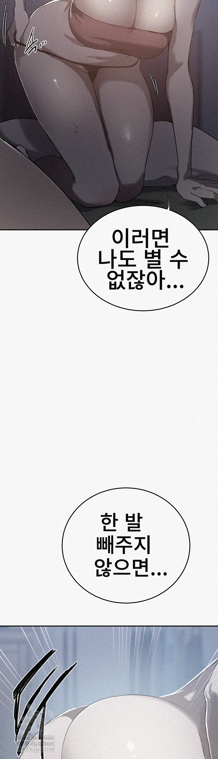18+ Secret Class Raw Chapter 301 page 3