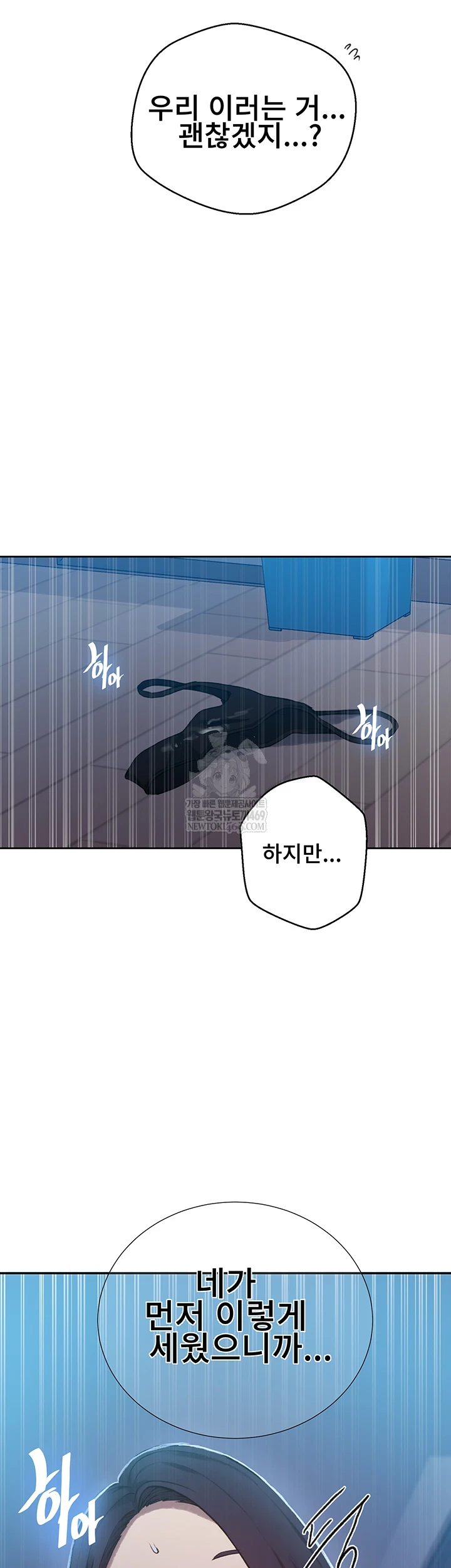 18+ Secret Class Raw Chapter 301 page 6