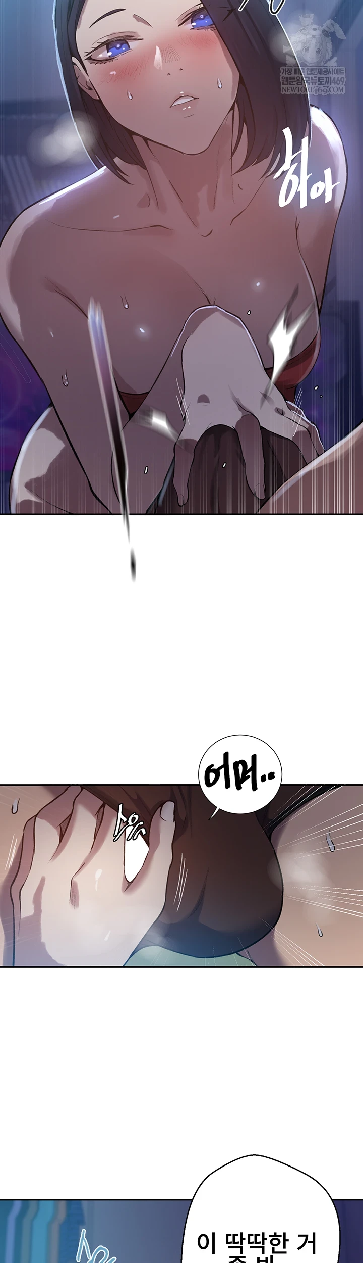 18+ Secret Class Raw Chapter 301 page 7