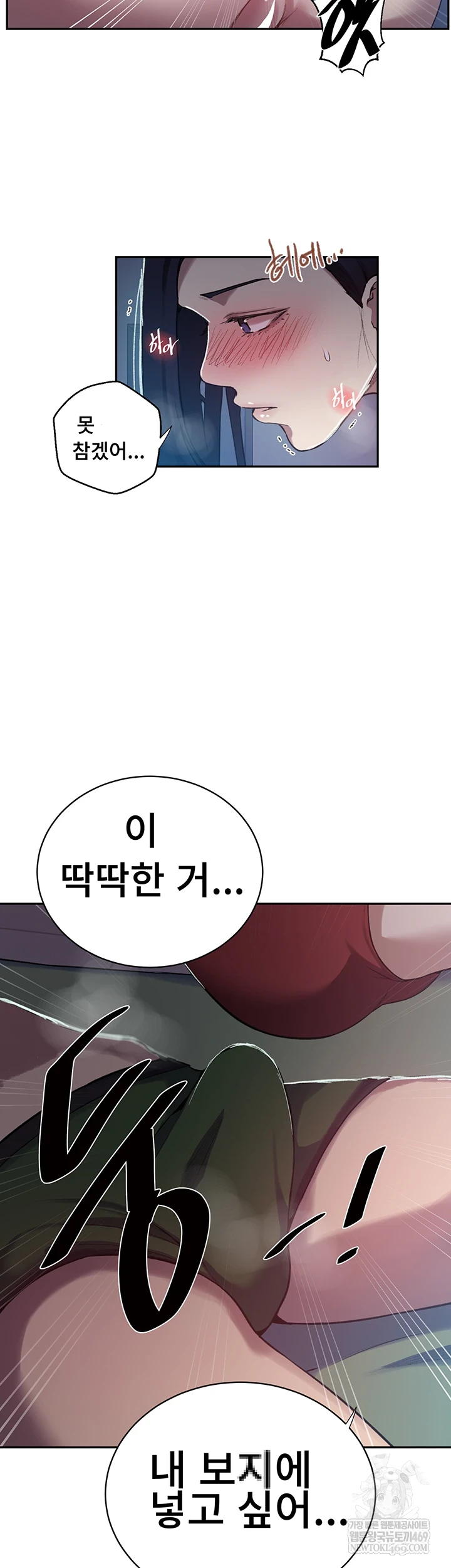18+ Secret Class Raw Chapter 301 page 10