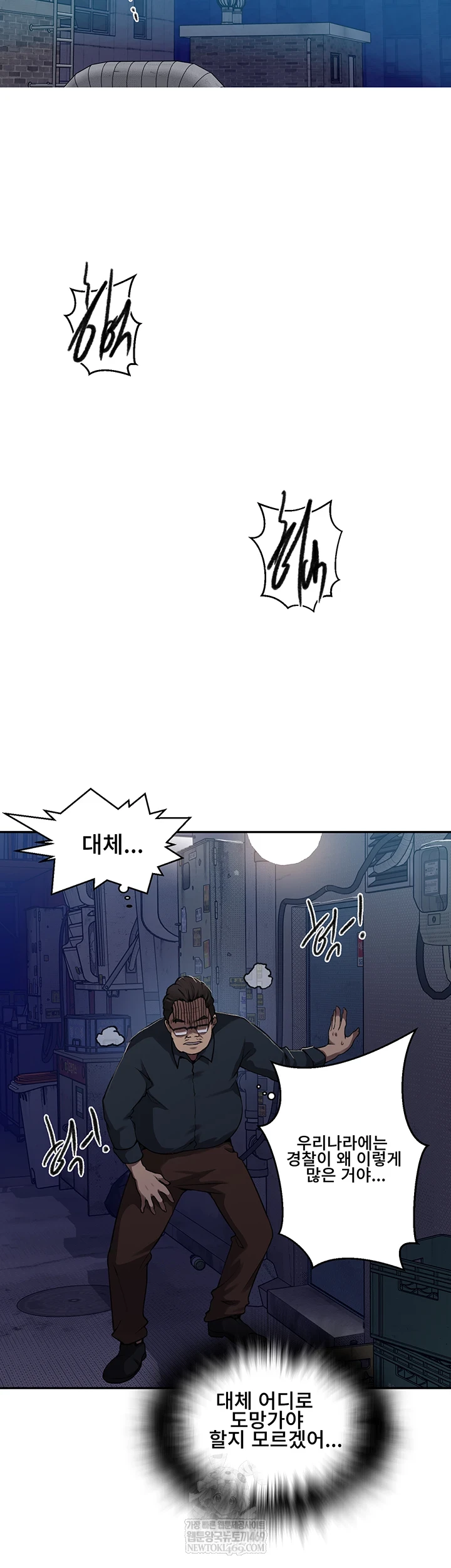 18+ Secret Class Raw Chapter 301 page 15