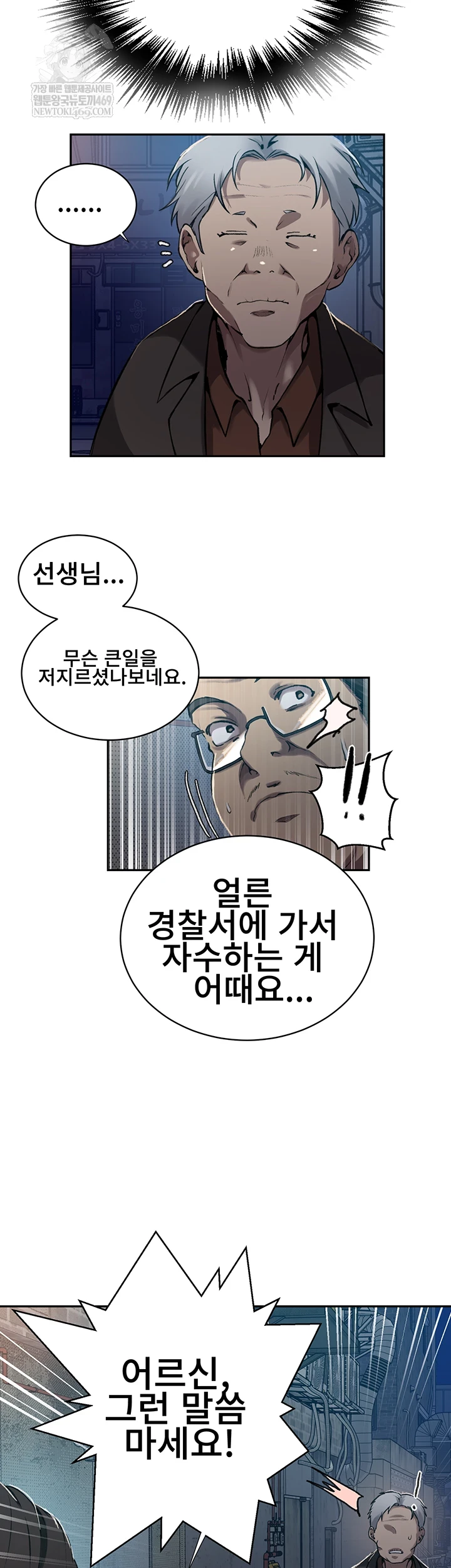 18+ Secret Class Raw Chapter 301 page 25
