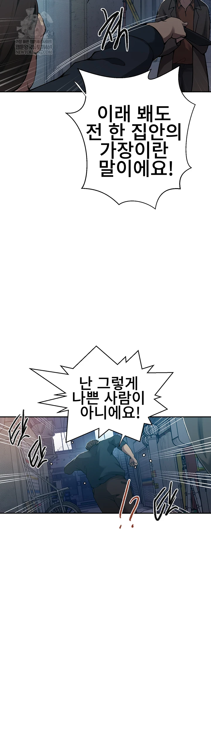 18+ Secret Class Raw Chapter 301 page 26