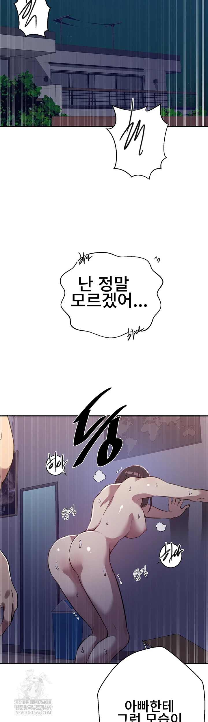 18+ Secret Class Raw Chapter 301 page 30