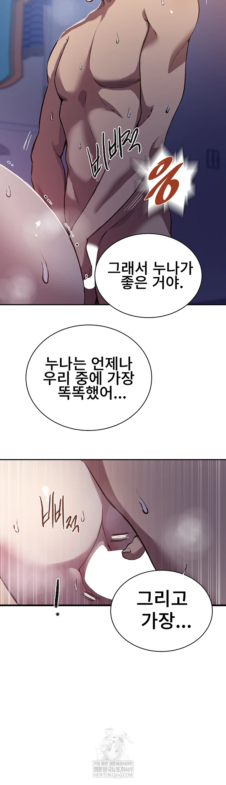 18+ Secret Class Raw Chapter 301 page 32