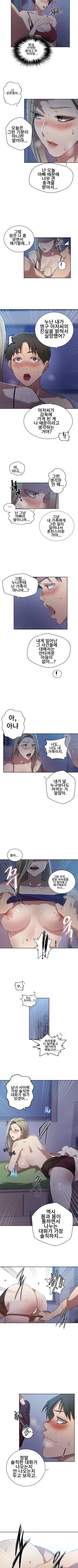 18+ Secret Class Raw Chapter 303 page 2