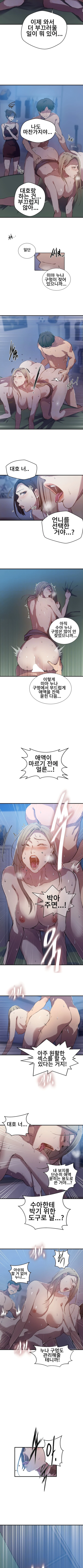 18+ Secret Class Raw Chapter 304 page 2