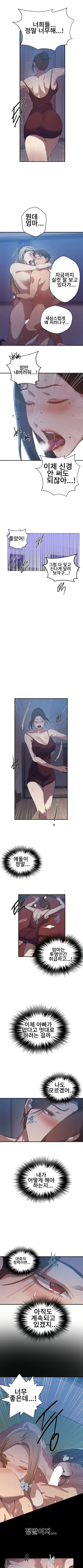 18+ Secret Class Raw Chapter 304 page 4