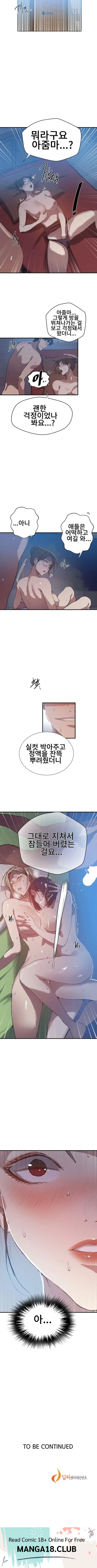 18+ Secret Class Raw Chapter 304 page 7