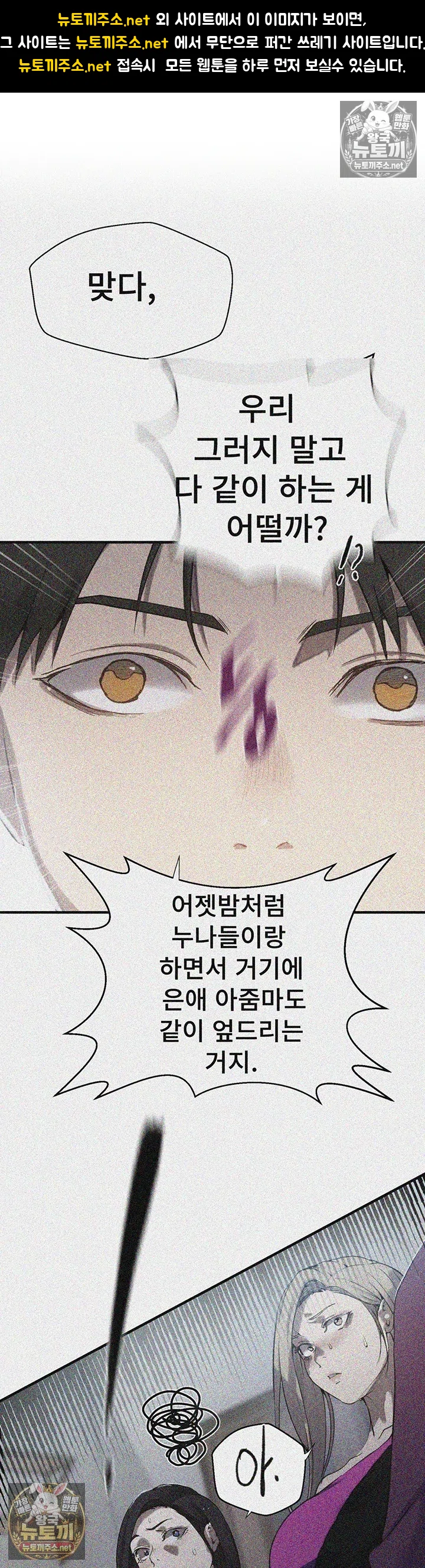 18+ Secret Class Raw Chapter 307 page 1