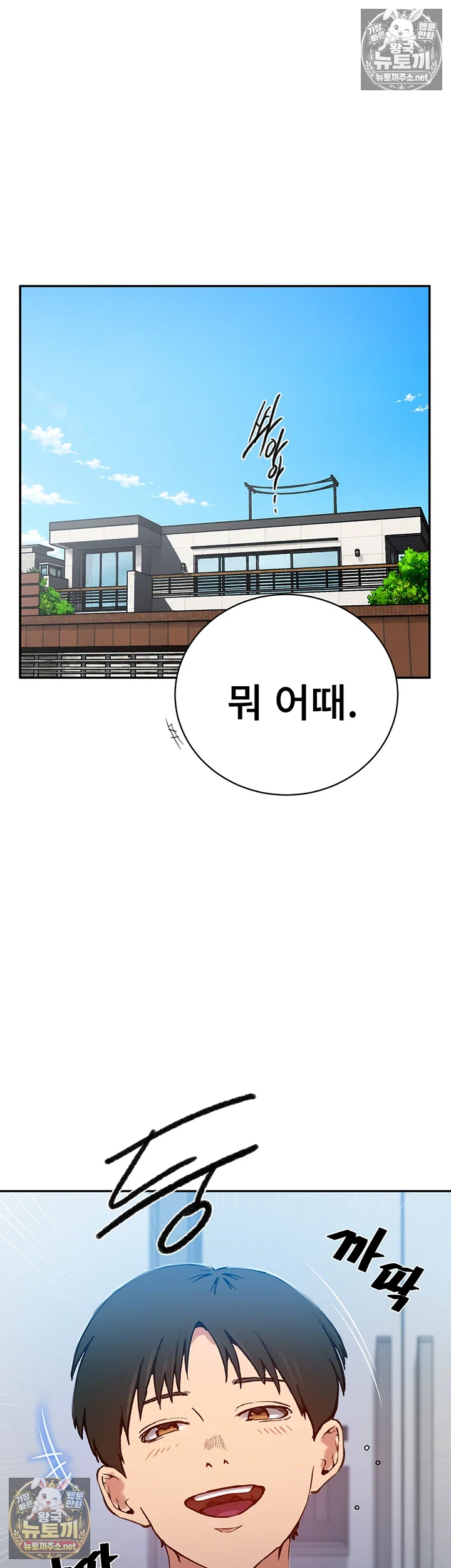 18+ Secret Class Raw Chapter 307 page 5