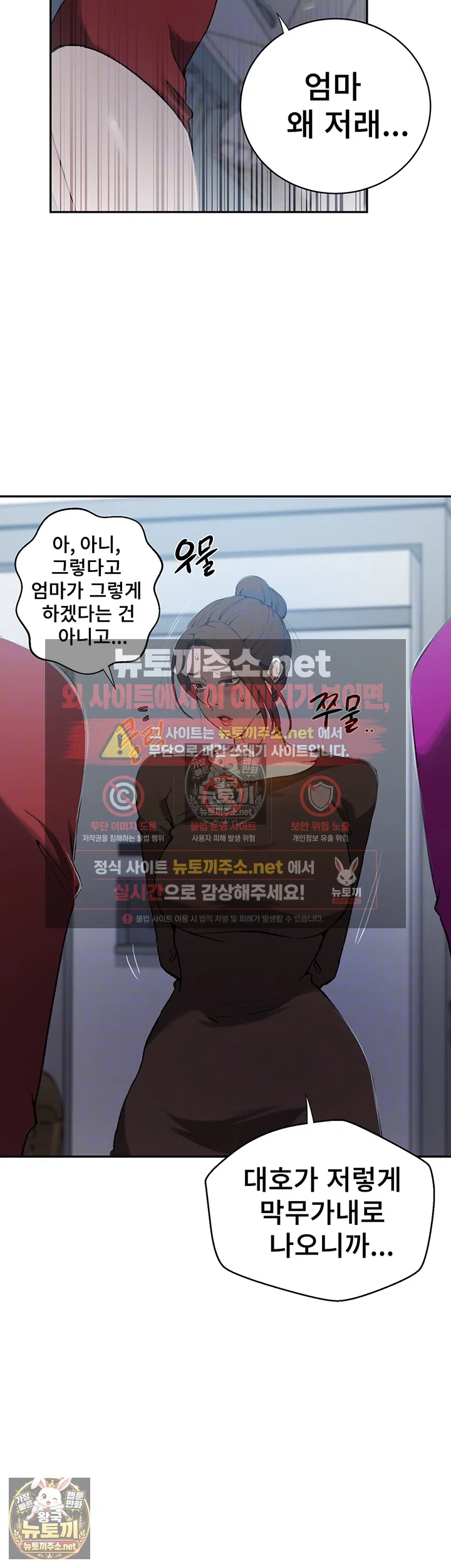 18+ Secret Class Raw Chapter 307 page 9