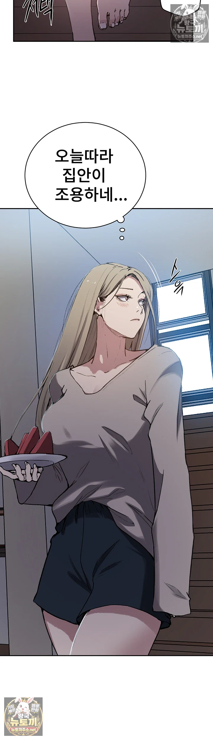18+ Secret Class Raw Chapter 307 page 13