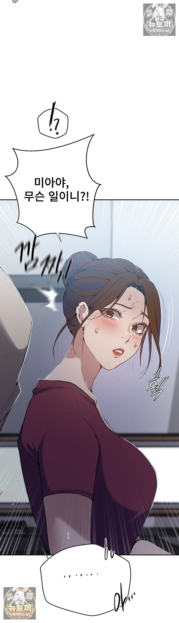 18+ Secret Class Raw Chapter 307 page 15