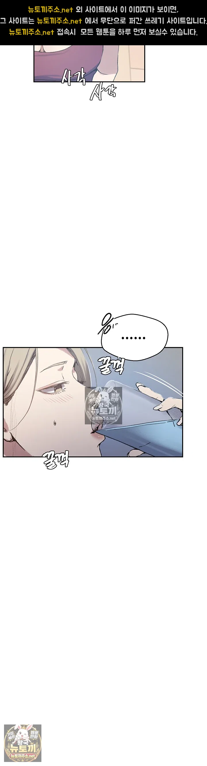 18+ Secret Class Raw Chapter 307 page 17