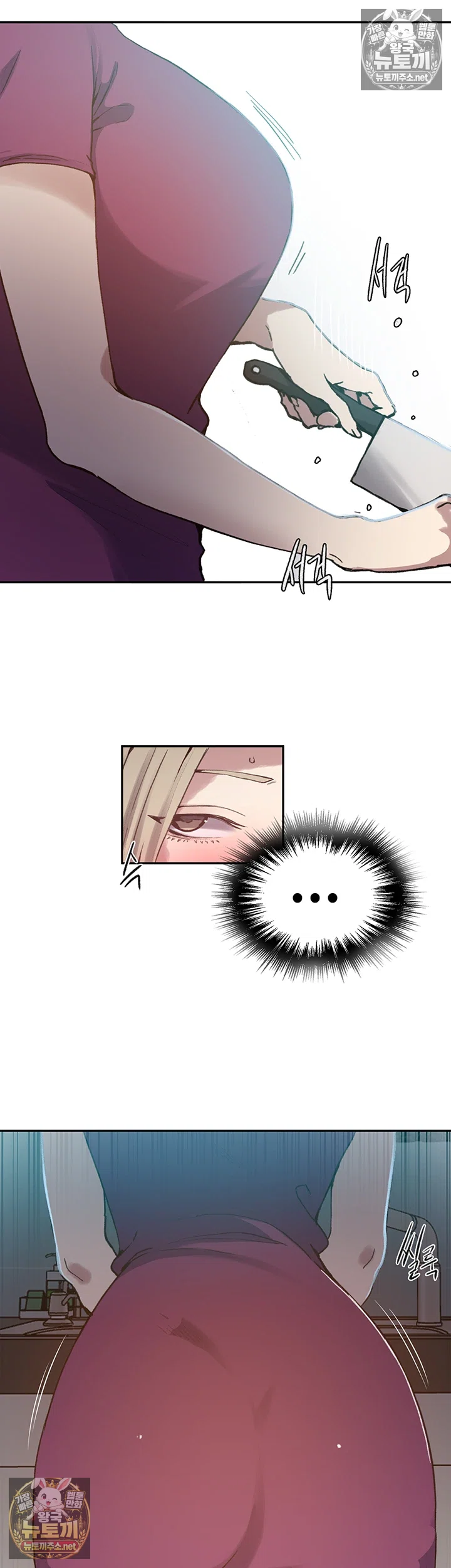 18+ Secret Class Raw Chapter 307 page 19