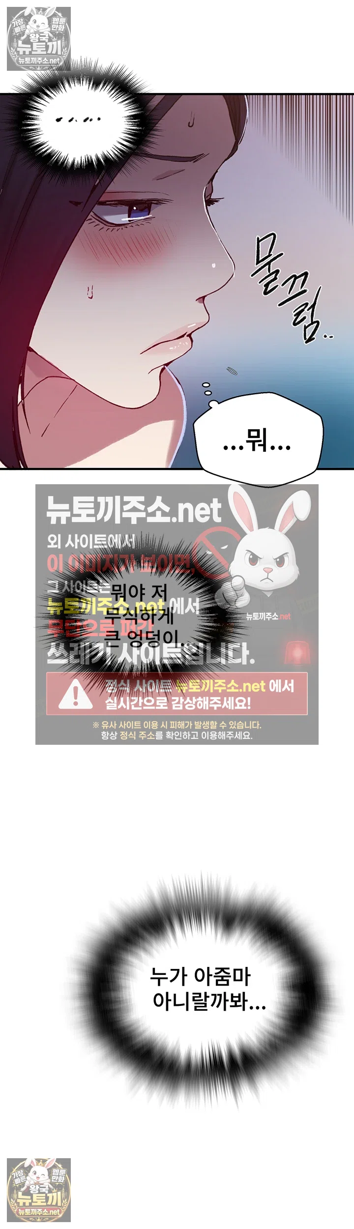 18+ Secret Class Raw Chapter 307 page 26