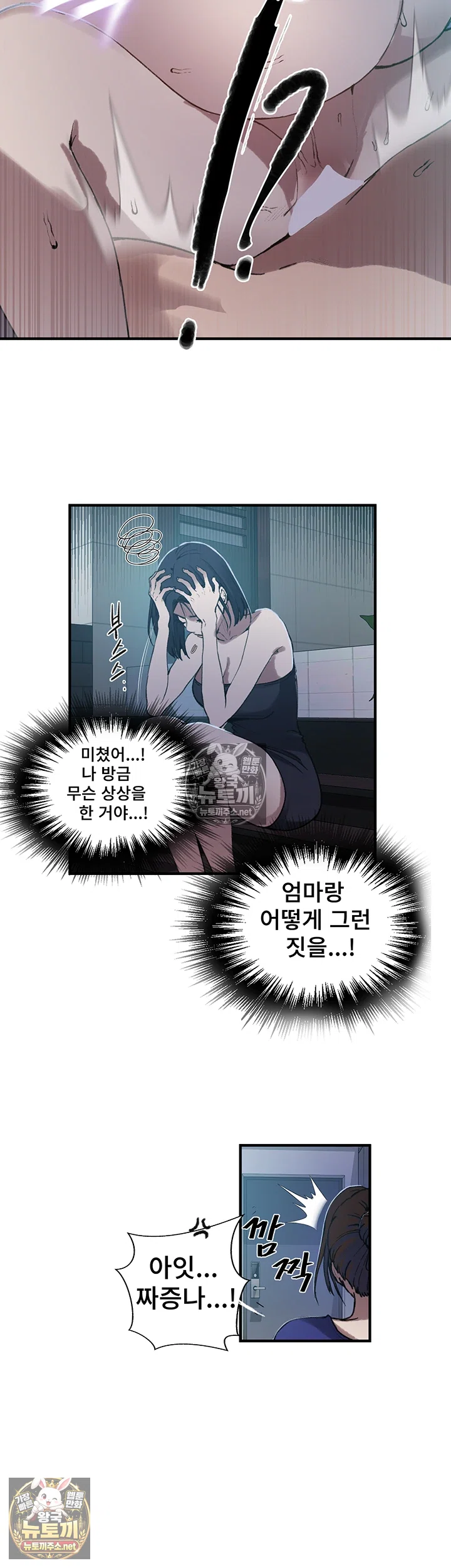 18+ Secret Class Raw Chapter 307 page 28