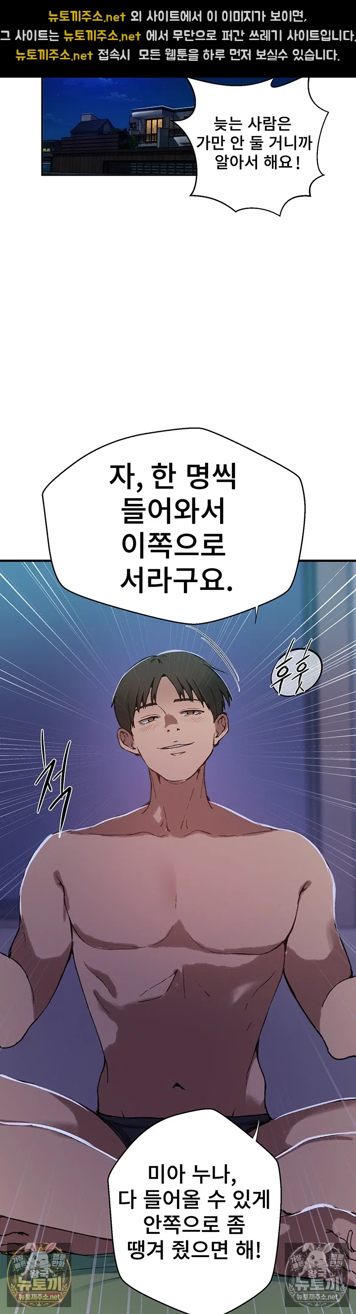 18+ Secret Class Raw Chapter 307 page 31