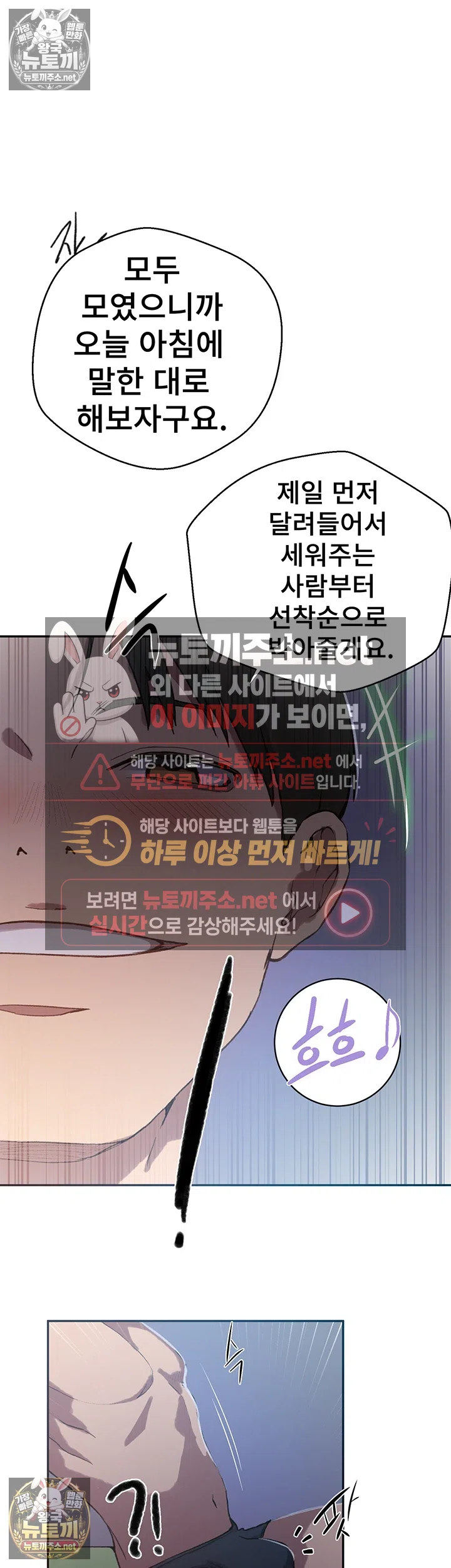 18+ Secret Class Raw Chapter 307 page 37