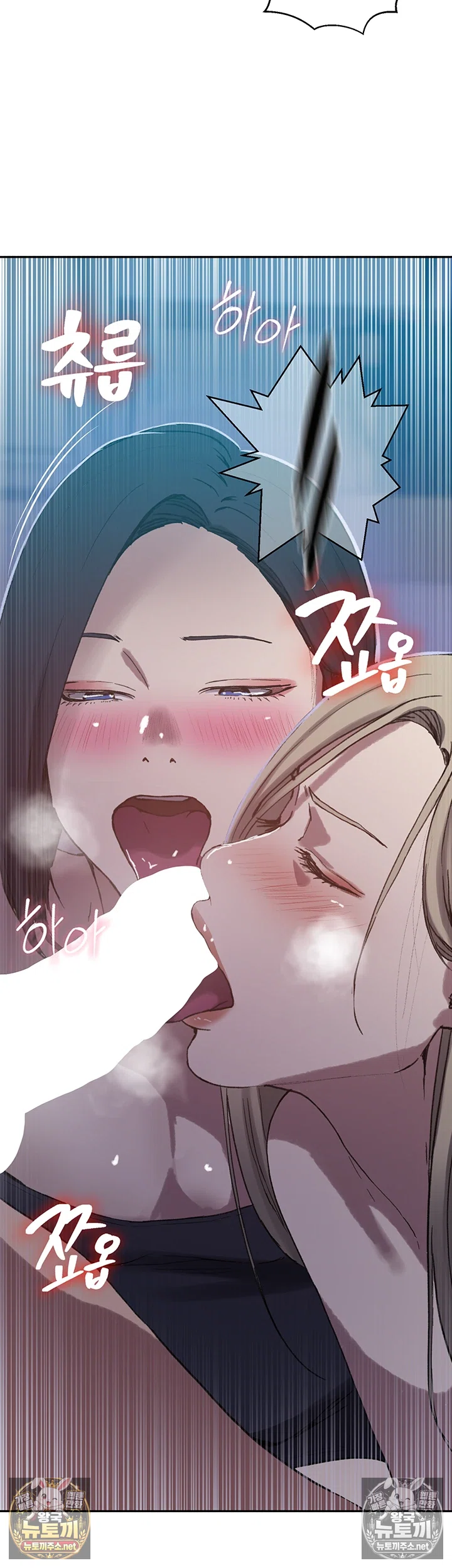 18+ Secret Class Raw Chapter 307 page 45