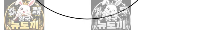 18+ Secret Class Raw Chapter 307 page 47