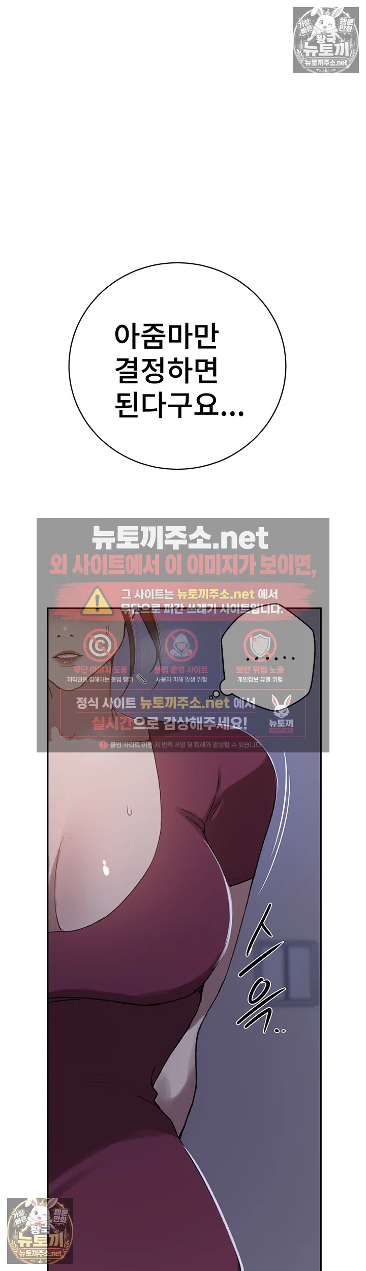 18+ Secret Class Raw Chapter 307 page 48