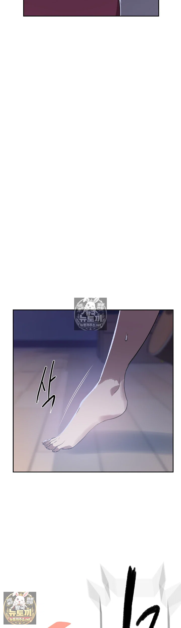 18+ Secret Class Raw Chapter 307 page 49