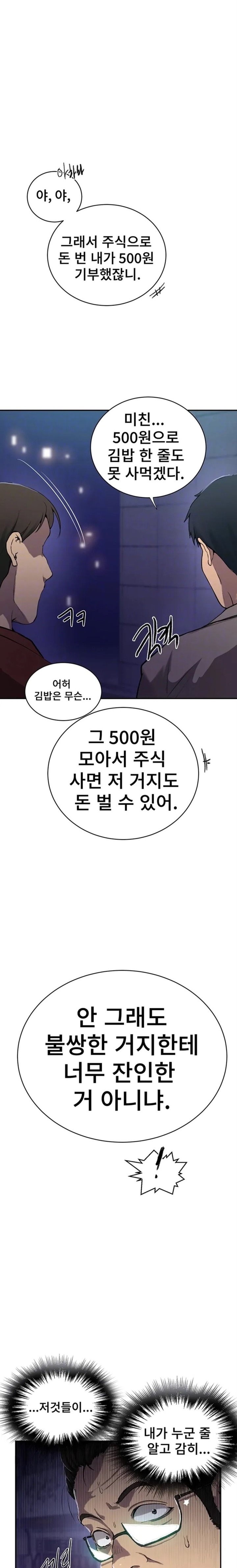 18+ Secret Class Raw Chapter 308 page 5
