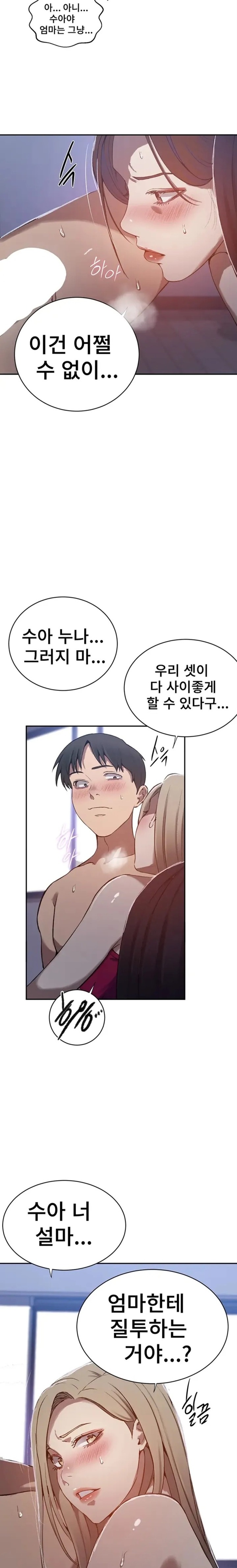 18+ Secret Class Raw Chapter 308 page 9
