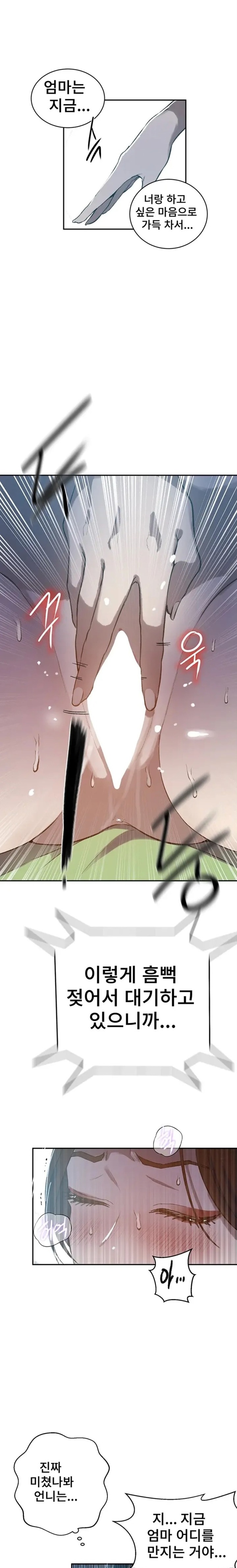 18+ Secret Class Raw Chapter 308 page 17