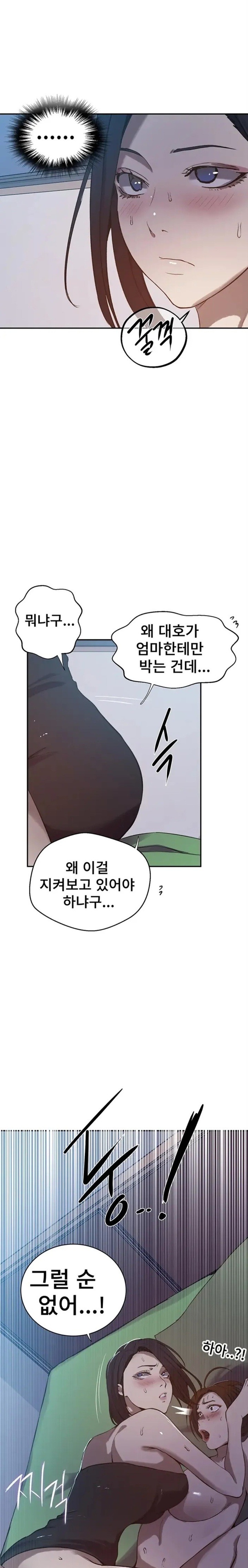 18+ Secret Class Raw Chapter 308 page 22