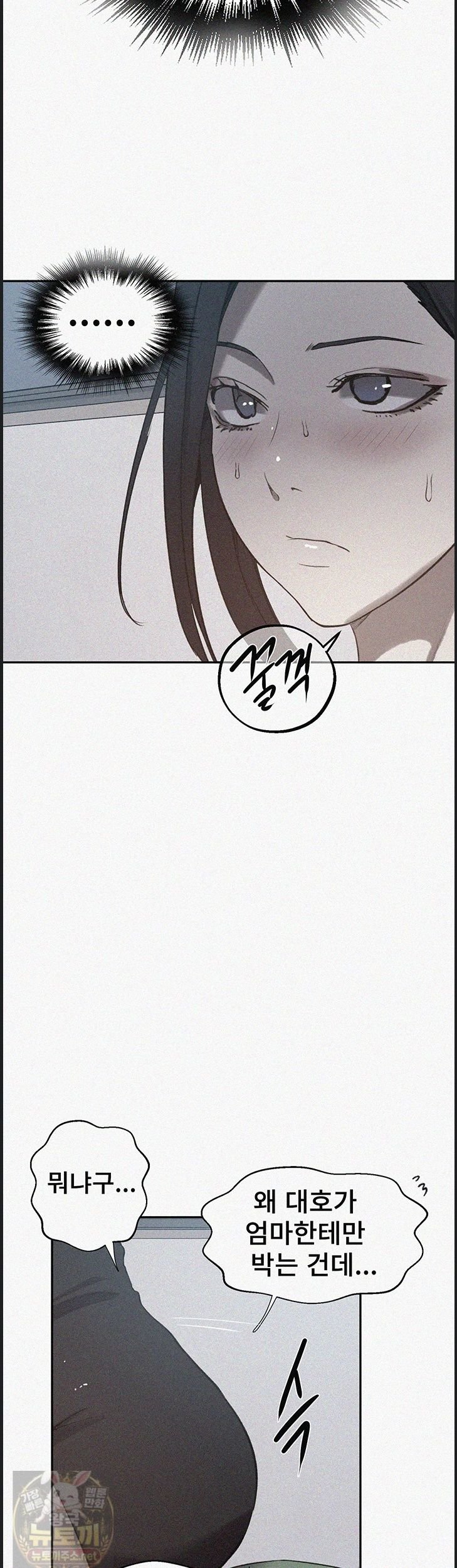 18+ Secret Class Raw Chapter 309 page 2