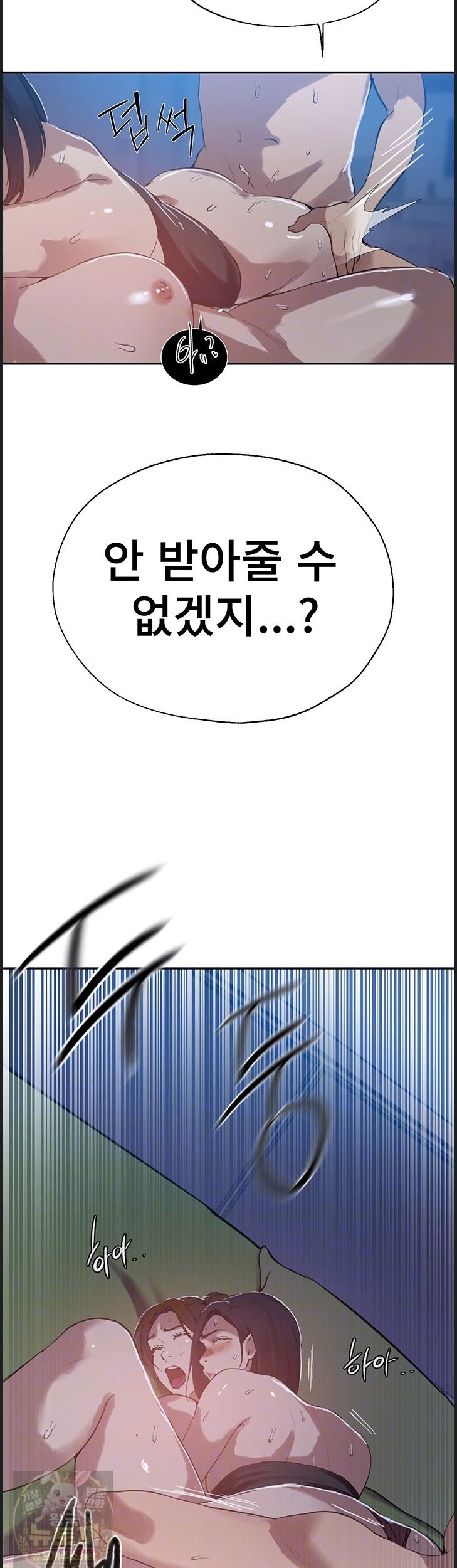 18+ Secret Class Raw Chapter 309 page 7