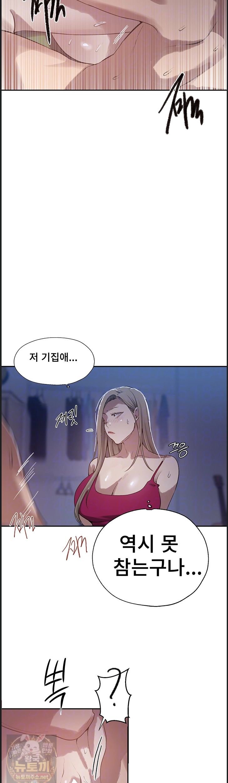 18+ Secret Class Raw Chapter 309 page 8