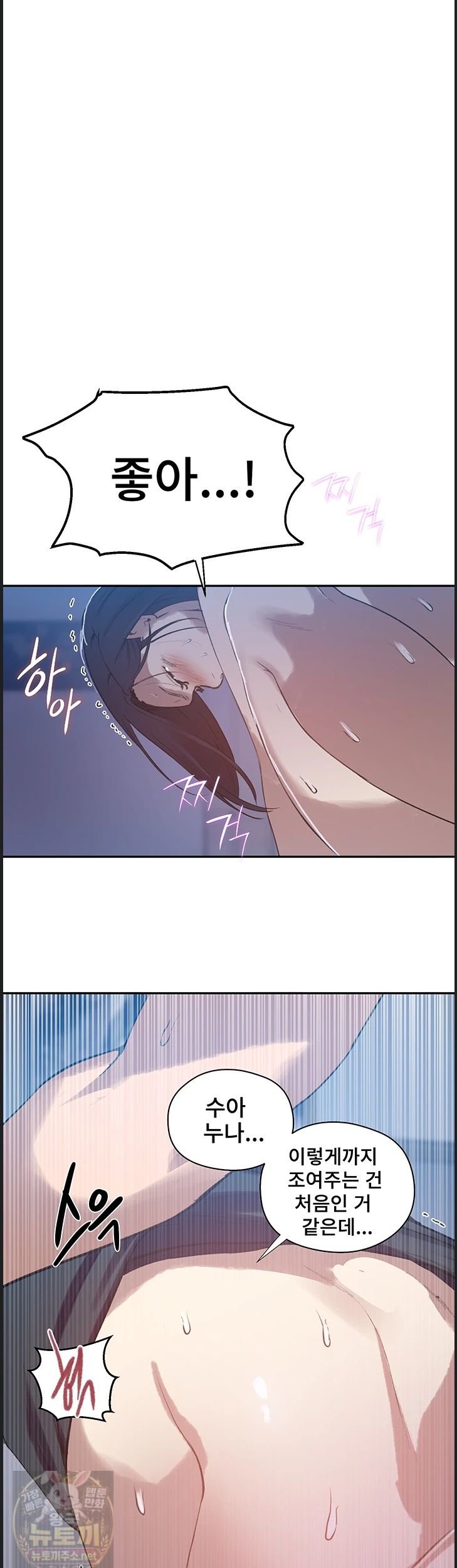 18+ Secret Class Raw Chapter 309 page 10