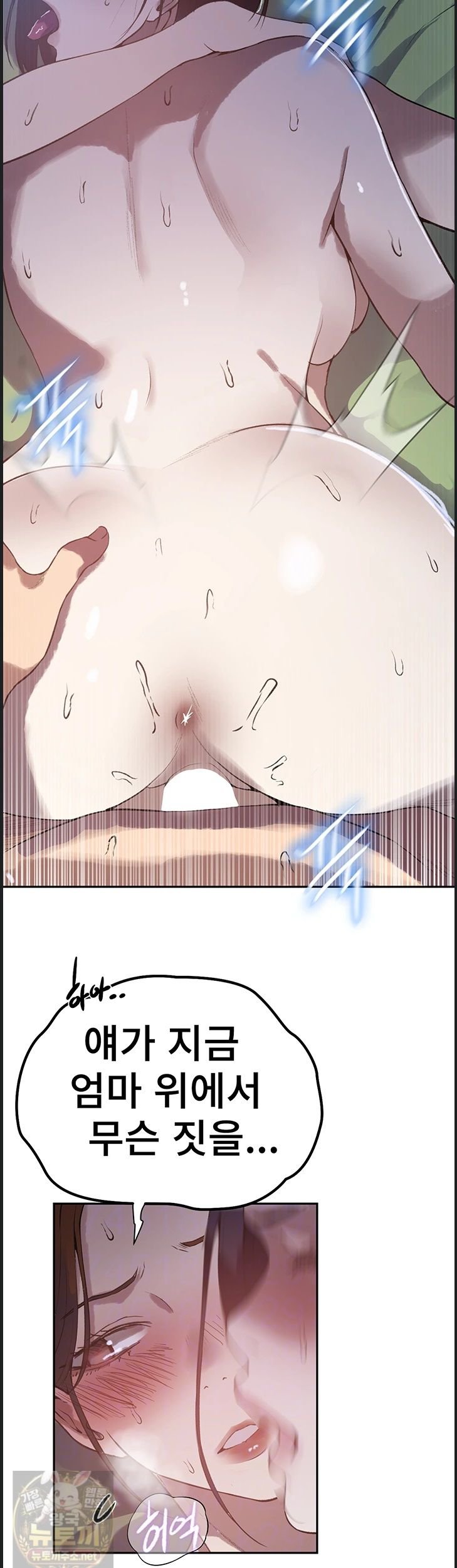 18+ Secret Class Raw Chapter 309 page 13