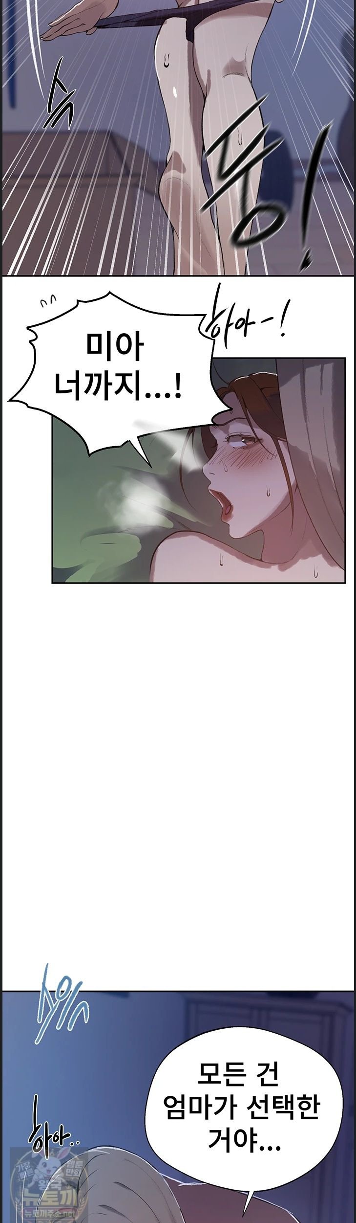 18+ Secret Class Raw Chapter 309 page 18