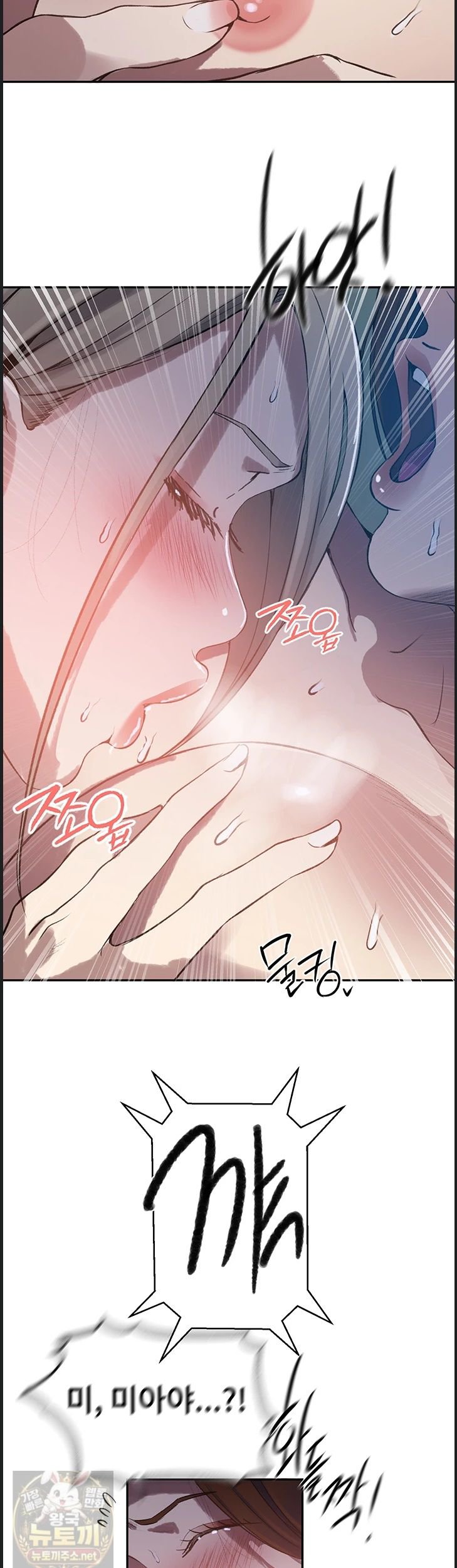 18+ Secret Class Raw Chapter 309 page 21