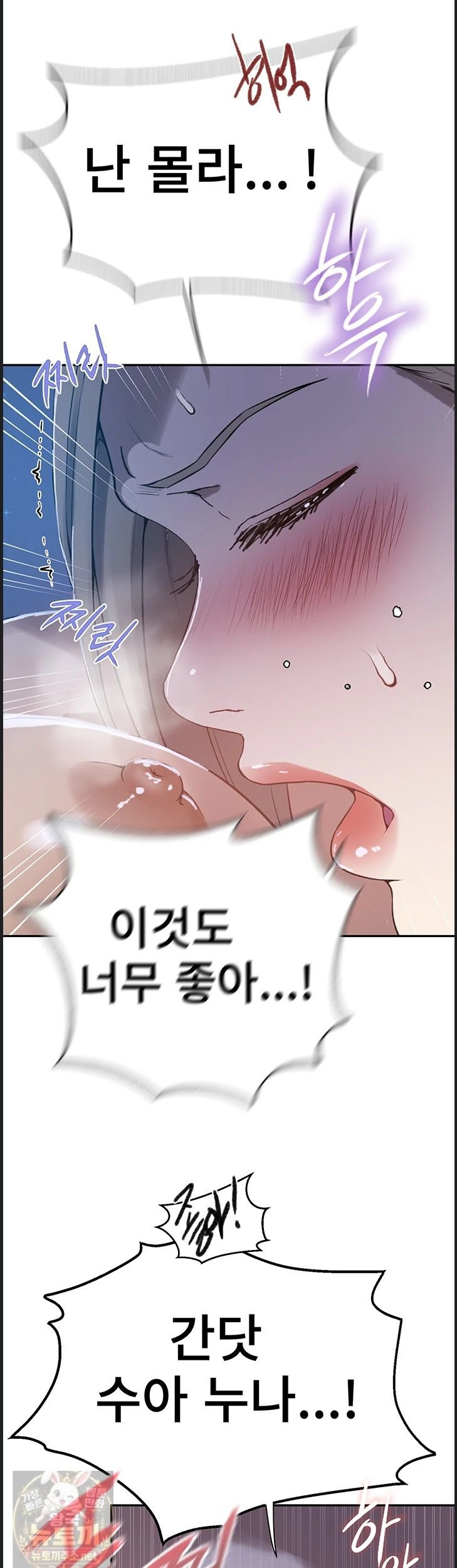 18+ Secret Class Raw Chapter 309 page 28