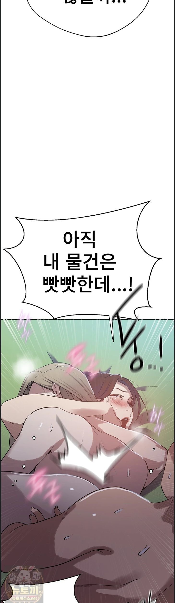 18+ Secret Class Raw Chapter 309 page 34