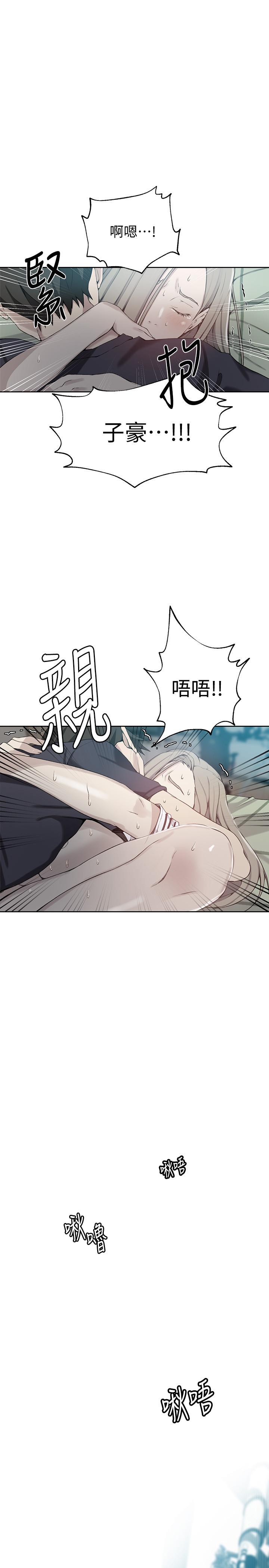 18+ Secret Class Raw Chapter 31 page 1