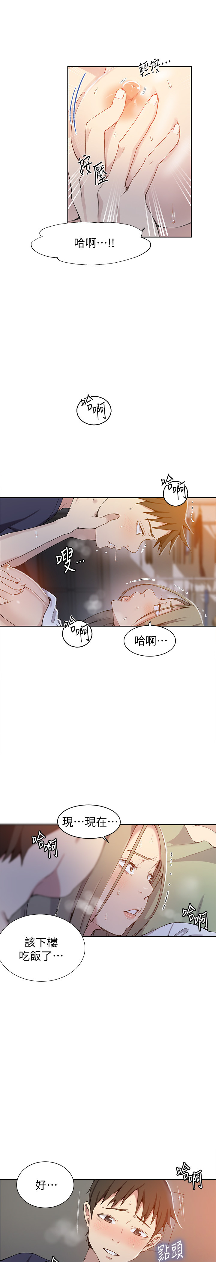 18+ Secret Class Raw Chapter 31 page 5