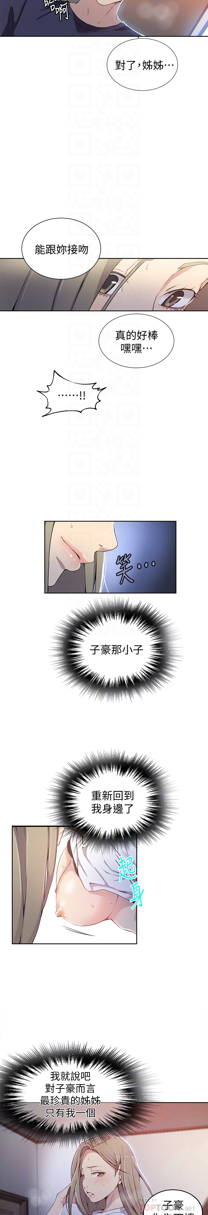 18+ Secret Class Raw Chapter 31 page 6